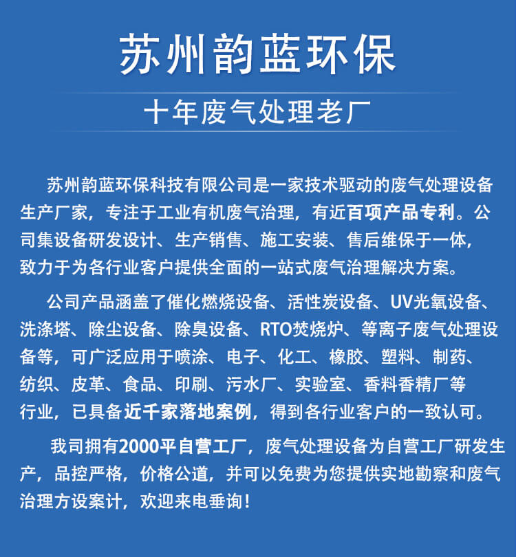 催化燃燒設(shè)備+噴淋塔組合(圖1)