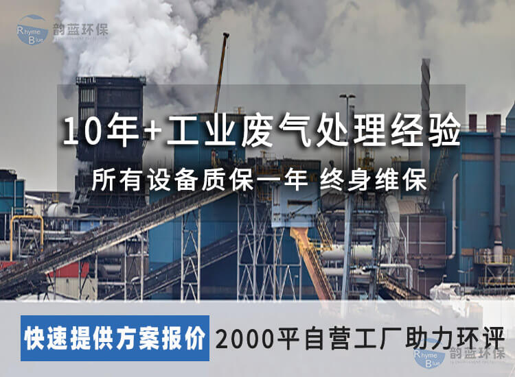 工程廢氣治理選擇哪種方法更有效(圖1) 工程廢氣治理選擇哪種方法更有效(圖1)