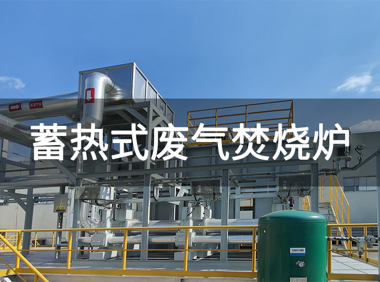 氣體燃燒環(huán)保處理設(shè)備(圖1) 氣體燃燒環(huán)保處理設(shè)備(圖1)