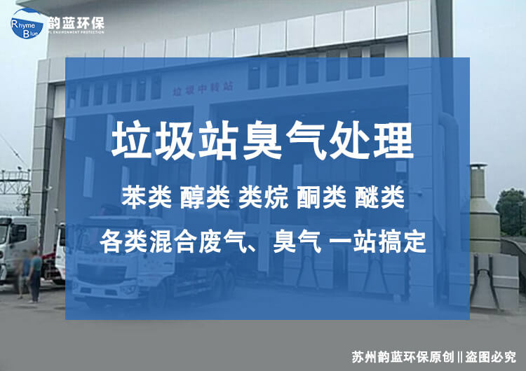 填埋場垃圾除臭設(shè)備方案(圖1) 填埋場垃圾除臭設(shè)備方案(圖1)