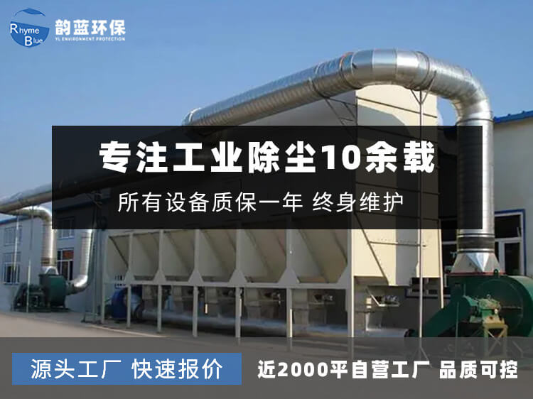 石墨粉塵廢氣處理方案(圖1) 石墨粉塵廢氣處理方案(圖1)