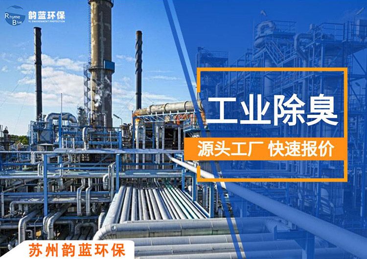 生活垃圾除臭設(shè)備有哪些(圖1) 生活垃圾除臭設(shè)備有哪些(圖1)