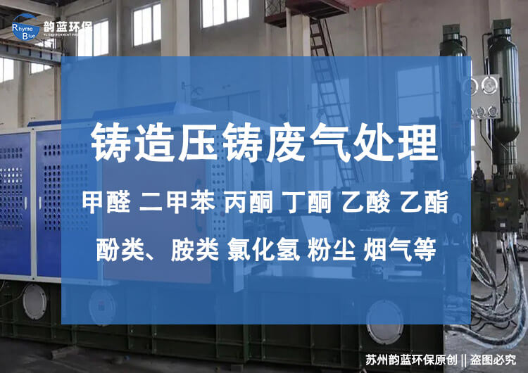 鑄造廠60000風(fēng)量活性炭吸附箱(圖1) 鑄造廠60000風(fēng)量活性炭吸附箱(圖1)