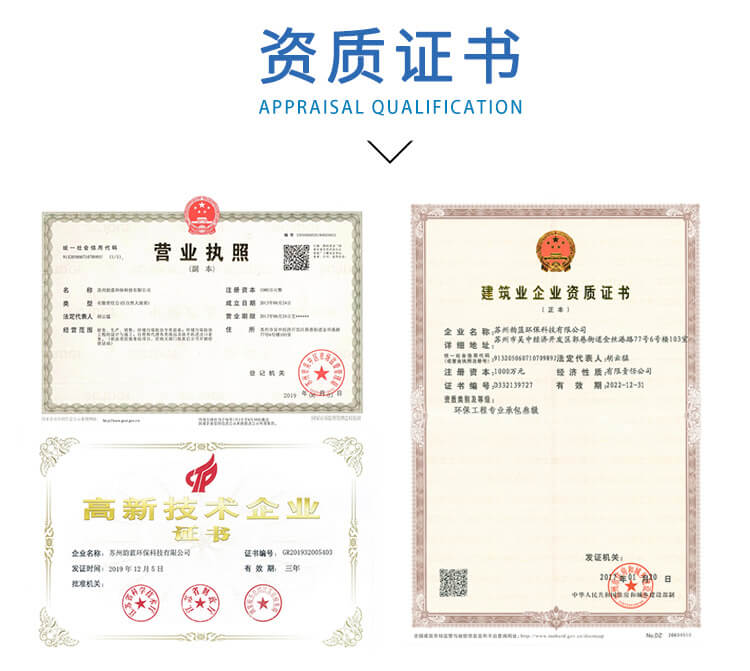 廢氣處理設(shè)備供應(yīng)商資質(zhì)及優(yōu)勢 等離子廢氣處理設(shè)備(圖5)