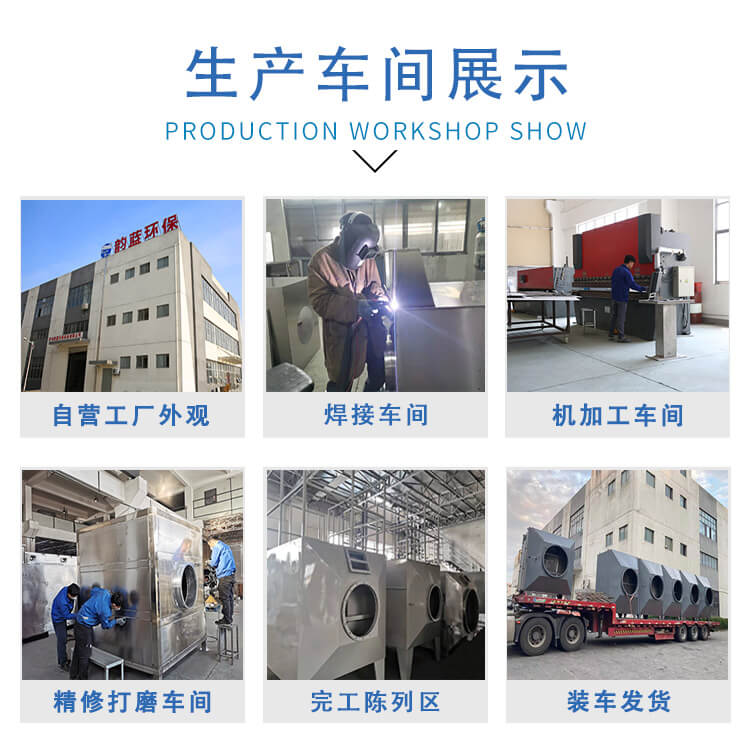 廢氣處理設(shè)備工廠車間展示 等離子廢氣處理設(shè)備(圖7)