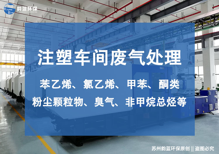 bmc注塑機廢氣成分(圖1) bmc注塑機廢氣成分(圖1)