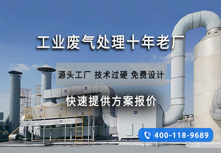如何評(píng)審廢氣治理方案設(shè)計(jì)(圖1) 如何評(píng)審廢氣治理方案設(shè)計(jì)(圖1)